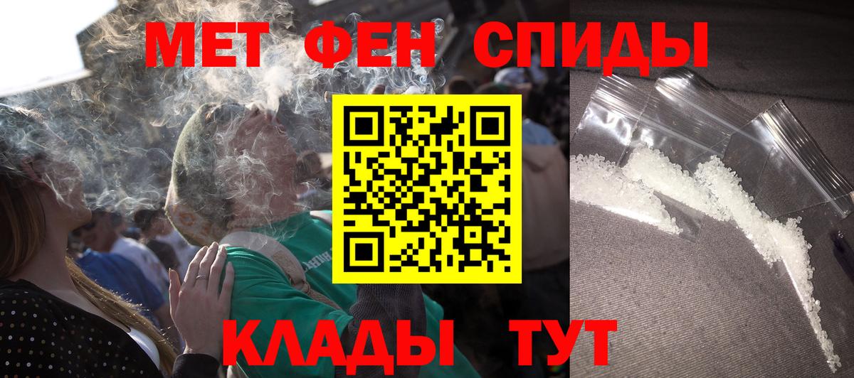 АМФЕТАМИН Premium Кропоткин