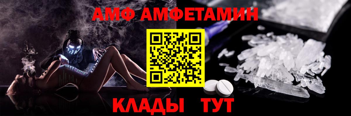 Кропоткин  OMG вход  АМФЕТАМИН  Вход с VPN  Амфетамин VHQ 
