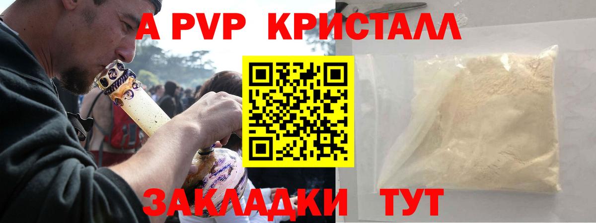 Кропоткин  Альфа ПВП СК  наркотики  Вход с VPN  APVP СК 
