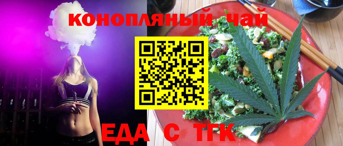 Кропоткин  Cannafood марихуана  Вход с VPN 