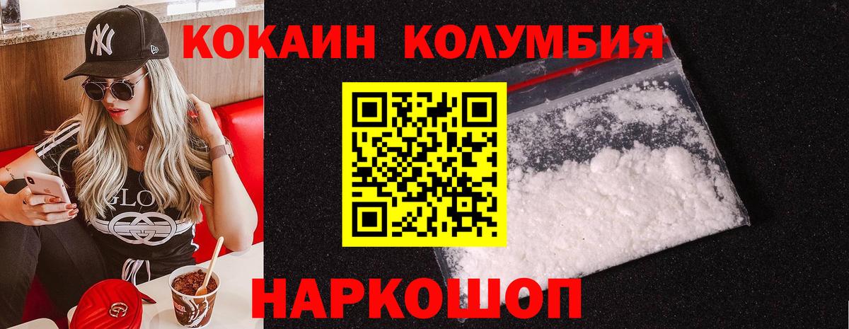КОКАИН  Вход с VPN  Кропоткин  КОКАИН 98%  КОКАИН 99% 