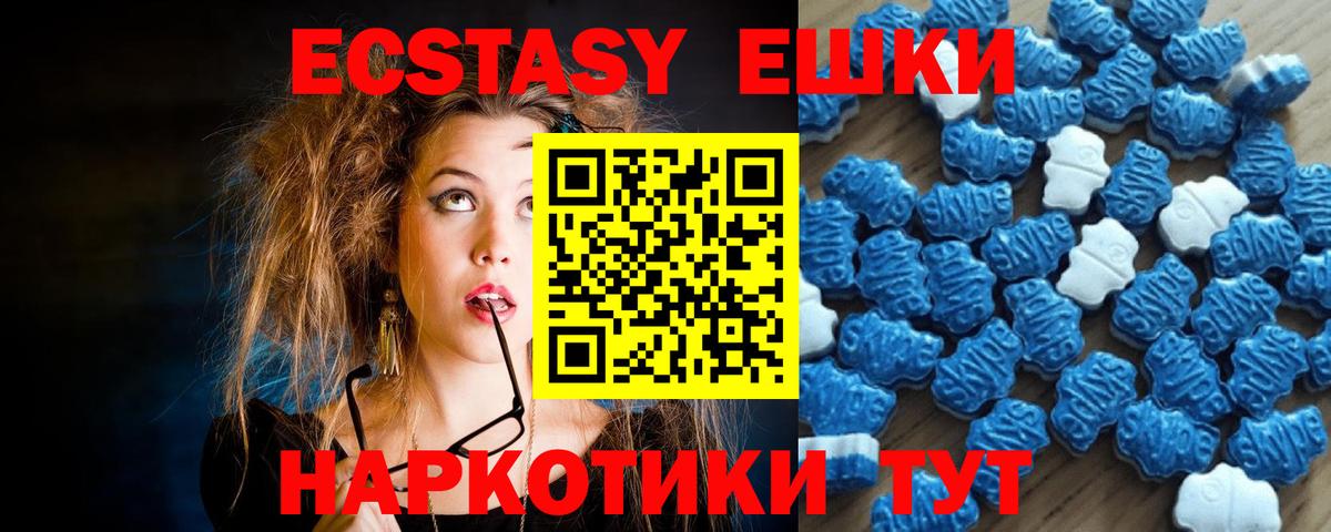 ЭКСТАЗИ 300 mg  ЭКСТАЗИ 280мг  ЭКСТАЗИ  Кропоткин  Вход с VPN 