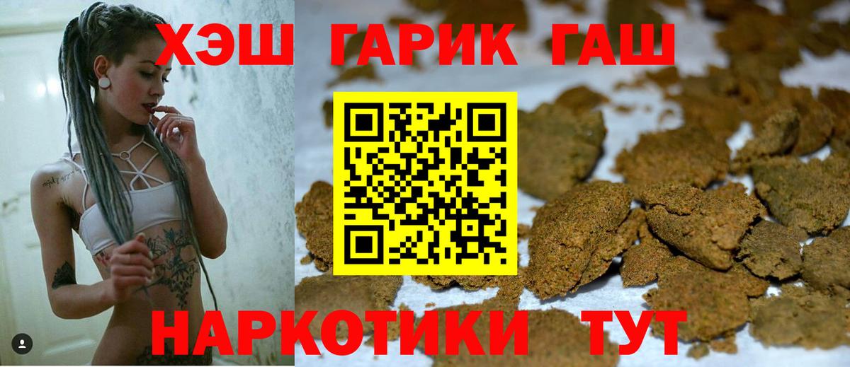 Кропоткин  Гашиш Ice-O-Lator  ГАШИШ hashish  Вход с VPN 