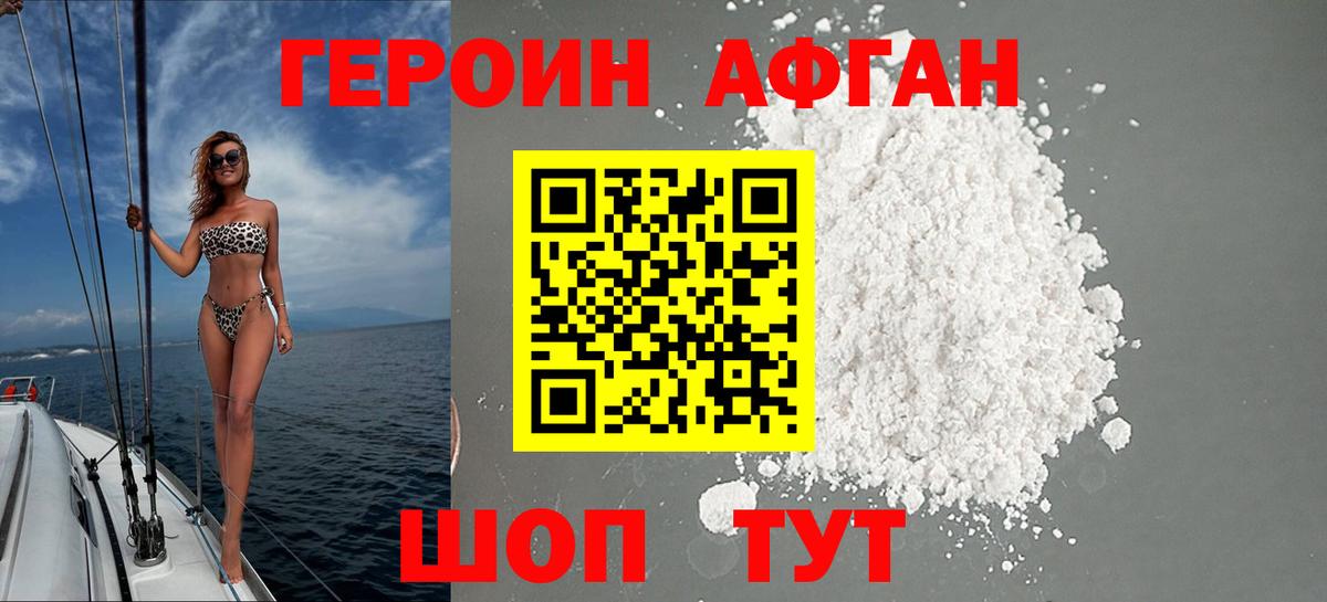 Кропоткин  Героин хмурый  Вход с VPN 
