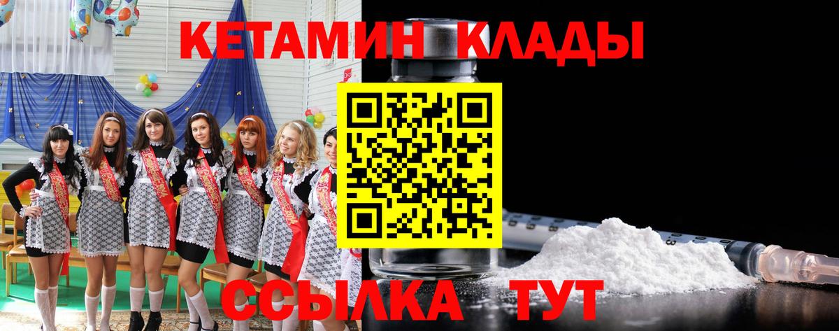 Кетамин ketamine  Вход с VPN  КЕТАМИН ketamine  Кропоткин 
