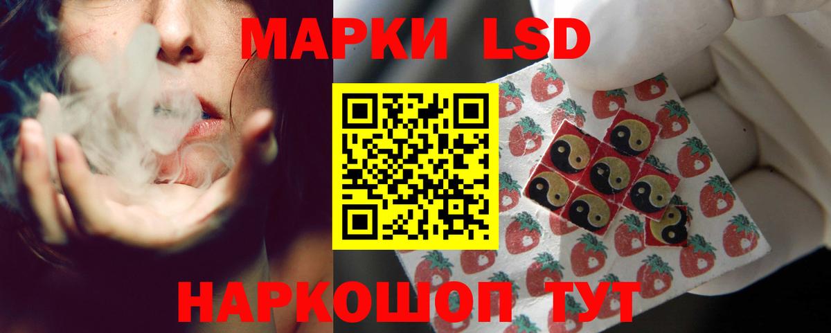 LSD-25 экстази ecstasy Кропоткин