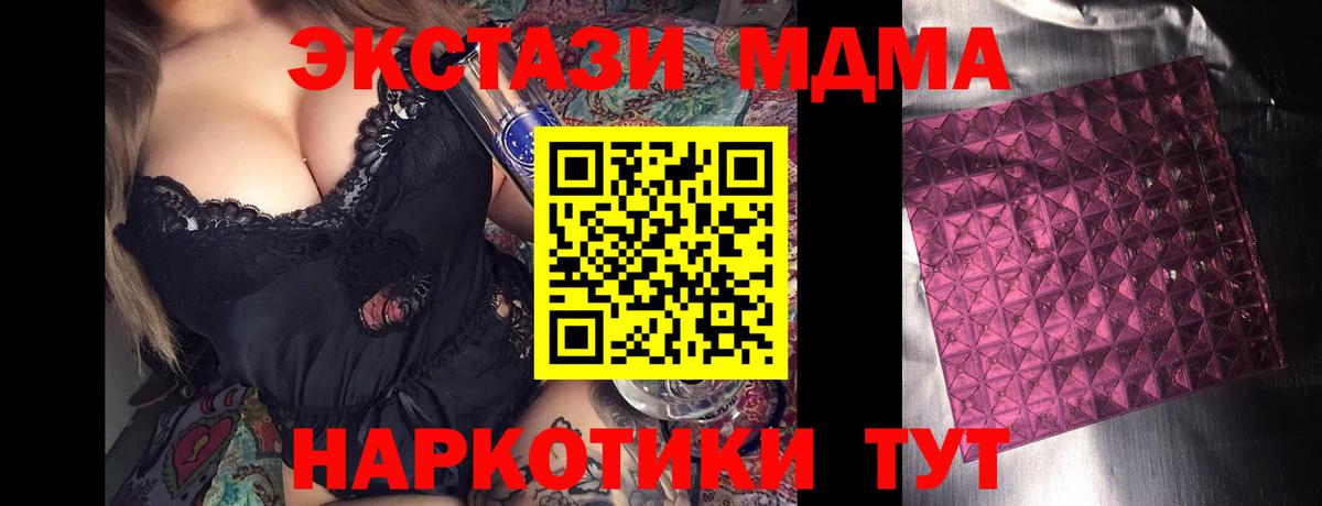 МДМА  Вход с VPN  Кропоткин  МДМА молли  МДМА молли 