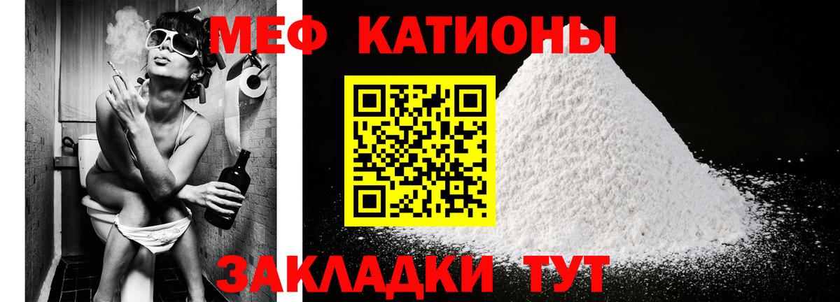 МЕФ мука Кропоткин