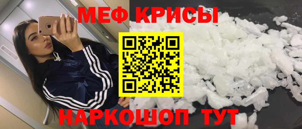 Кропоткин  МЕФ mephedrone  Вход с VPN  МЕФ кристаллы 