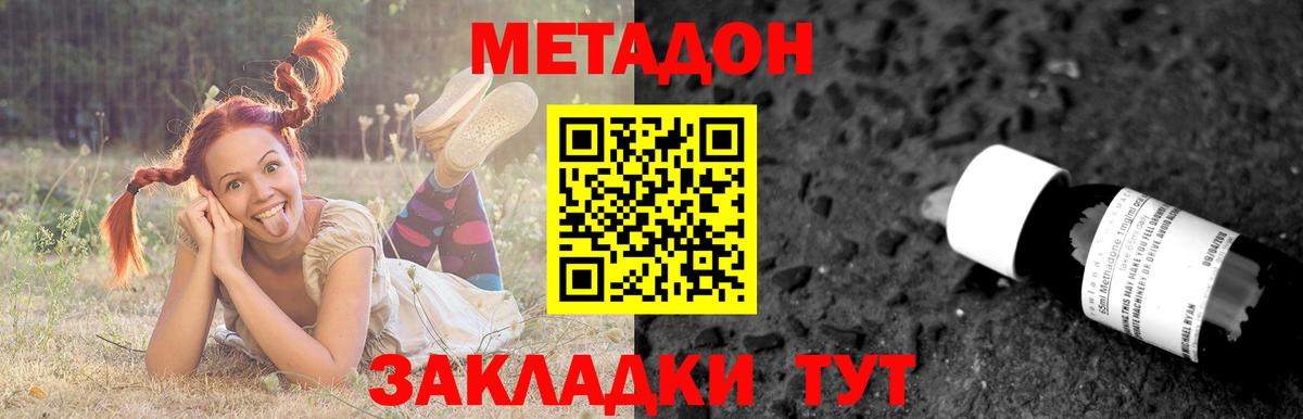 Кропоткин  Метадон кристалл  omg tor  Вход с VPN 