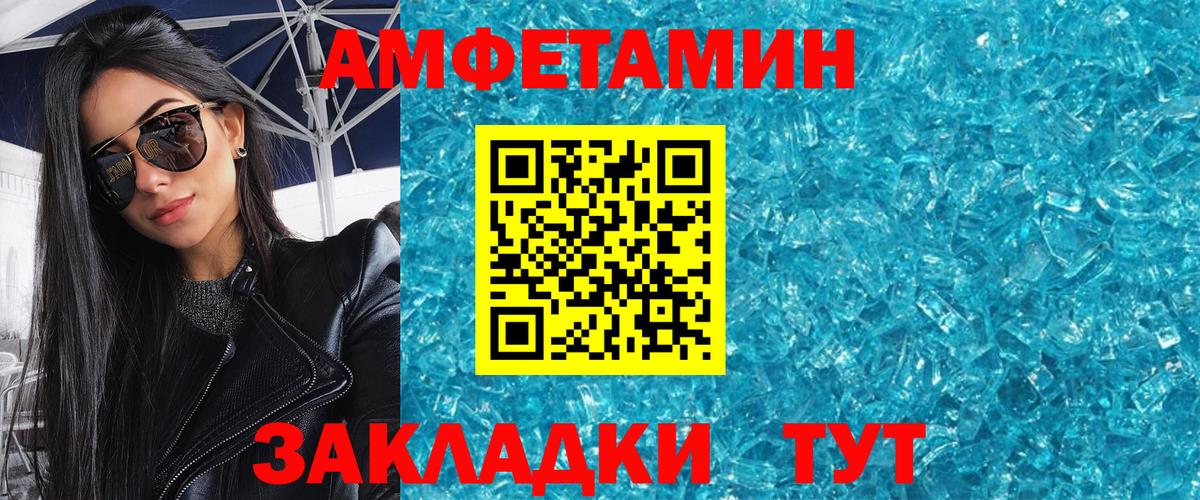 МЕТАМФЕТАМИН Methamphetamine Кропоткин