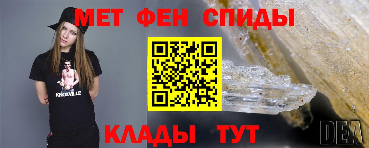 Метамфетамин витя  Первитин  Кропоткин  Вход с VPN 