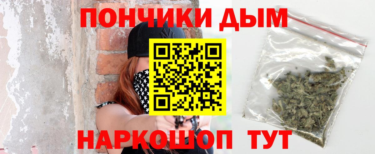 Бошки Шишки THC 21%  Вход с VPN  Кропоткин  Бошки марихуана план  Конопля сатива 
